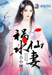 The Fairy Wife