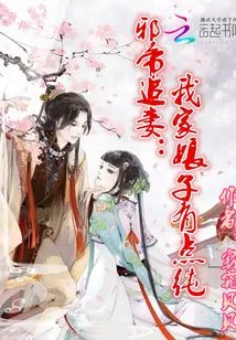 The Evil Emperor Chases His Wife: My Wife is a Bit Pure