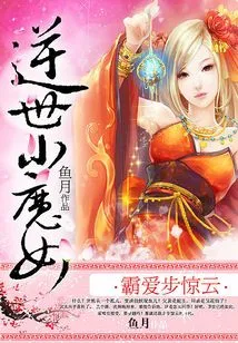 The Little Witch Against the World: Ba Ai Bu Jingyun