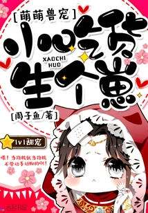 Cute Animal Pet: Snack Food, Give Birth to a Baby