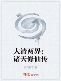 The Two Realms of the Qing Dynasty: a Biography of Immortals in the Heavens