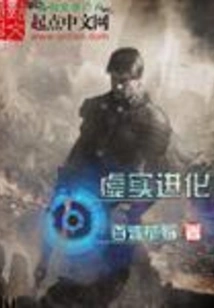 Virtual and Real Evolution