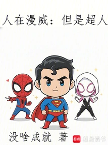 People in Marvel: but Superman