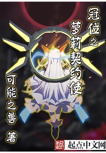 The Loli Contractor of the Crown