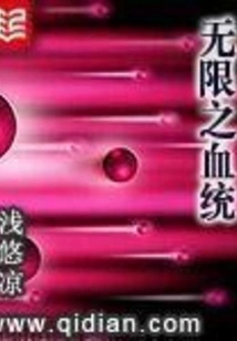 Infinite Bloodline