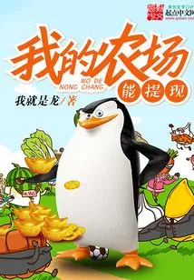 I Can Withdraw Cash from My Farm