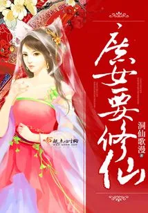 The Concubine Wants to Become an Immortal