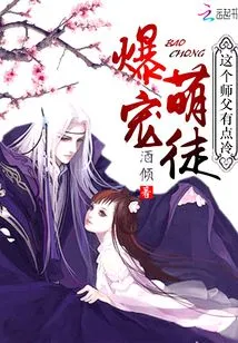 The Most Beloved and Cute Disciple: This Master is a Bit Cold