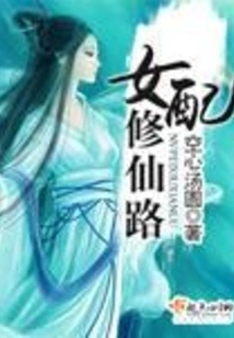 Female Supporting Role's Road to Immortality