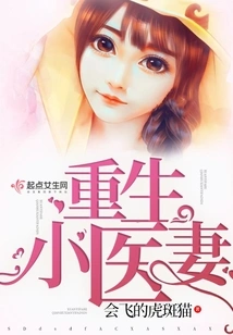 Reborn Little Doctor Wife