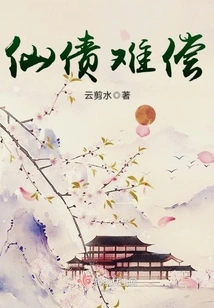 Immortal Debt is Hard to Repay