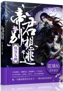 Huangsha Jiuyou: Emperor, Don't Even Think About Escaping