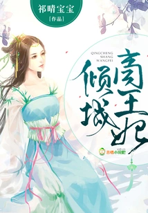 Princess Qingcheng Shang