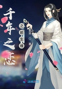Destiny Before a Thousand Years of Love