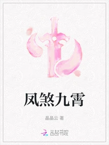 Fengsha Jiuxiao