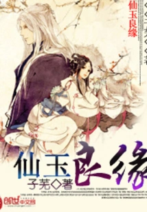 Immortal Jade Good Marriage