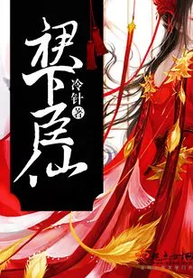 Immortal under the Skirt