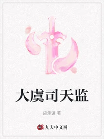 Dayu Si Tianjian