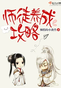 Guide to Developing Masters and Apprentices