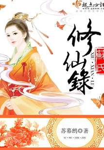 Su Cultivation Record