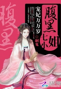 Long Live the Beloved Concubine: the Sinister Seventh Lady