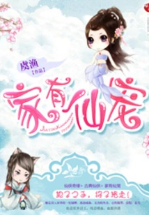 A Fairy Pet at Home