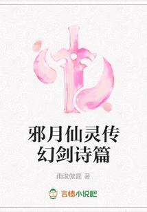 Evil Moon Fairy Legend Fantasy Sword Poem