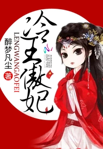The Cold King's Proud Concubine
