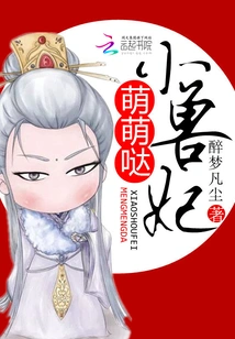 Little Beast Concubine, Cute