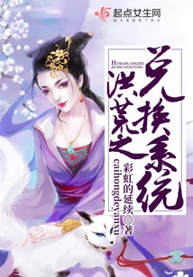 The Prehistoric Exchange System