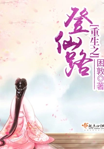 Rebirth and the Road to Immortality