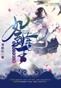 The Concubine Wants to Capture the King: Where Can My Dear Husband Escape?