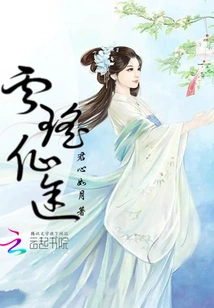 Yunyao Immortal Path