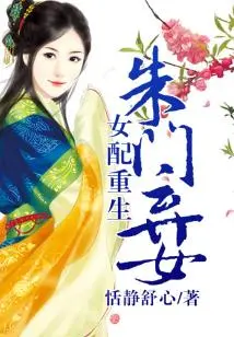 The Rebirth of a Female Supporting Role as an Abandoned Daughter of a Wealthy Family