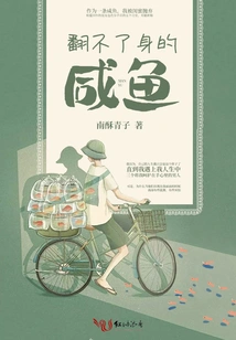 Miss Xianyu's Love Letter