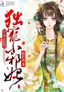 The Prince is Too Evil: He Only Dotes on the Little Evil Concubine