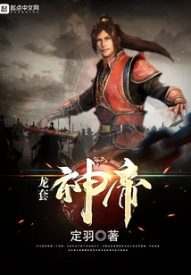 God-emperor in Dragon Set