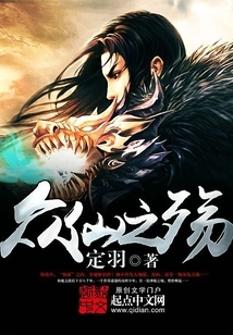 The Sorrow of the Immortals