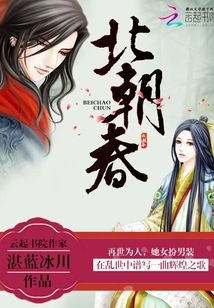 Bei Chaochun