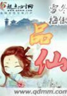 Pinxian