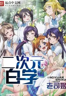 Two-dimensional Science