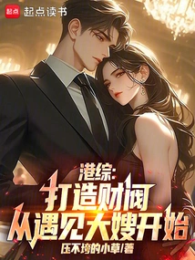 Hong Kong Variety Show: Building a Chaebol Starts from Meeting Your Sister-in-law