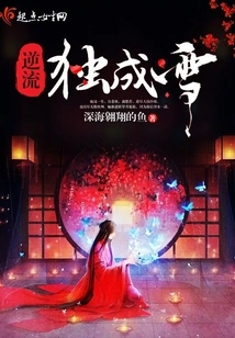 Countercurrent Makes Snow Alone