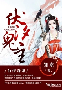 Fu Tide Ghost Lord
