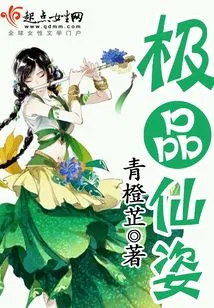 The Best Fairy Posture
