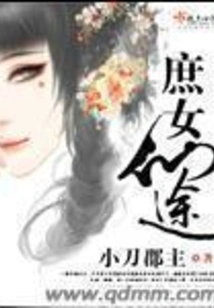Concubine's Immortal Journey