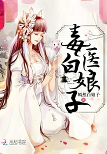 Poison Doctor White Snake