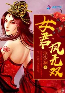Female Jun Feng Wushuang