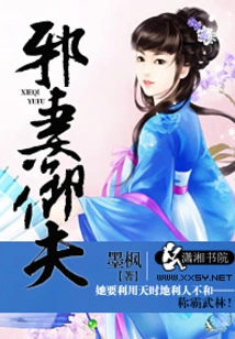 Rebirth of the Evil Wife and Charioteer