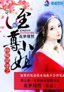 The Supreme Lady of Prosperous Times